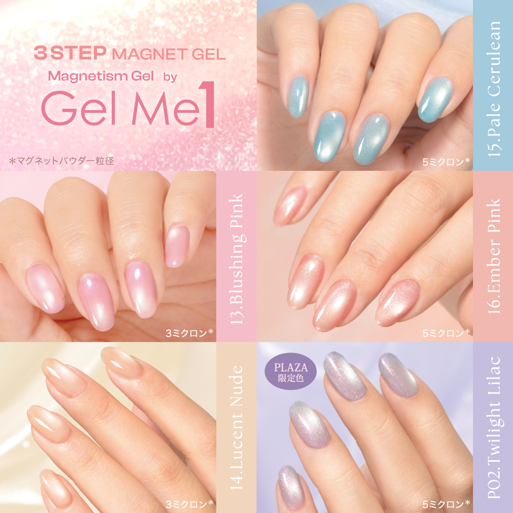 Gel Me1ジェルミーワン公式 (@gelme1_official) / Posts / X