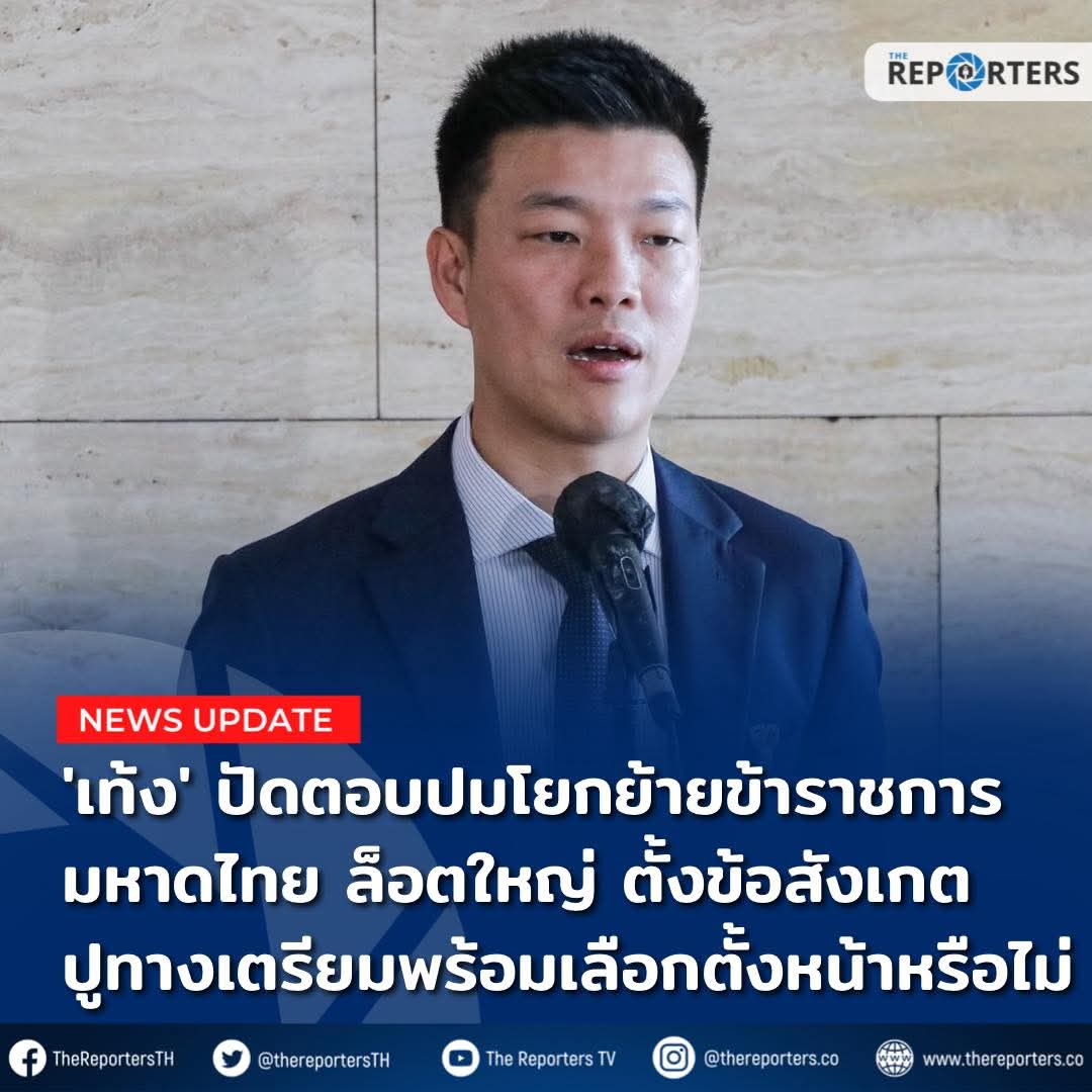 ถือแถน tweet media