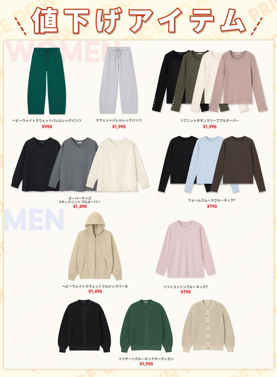 2/10(火) 本日から値下げアイテム❤️‍🔥 ＼ 今日からPRICE DOWNした