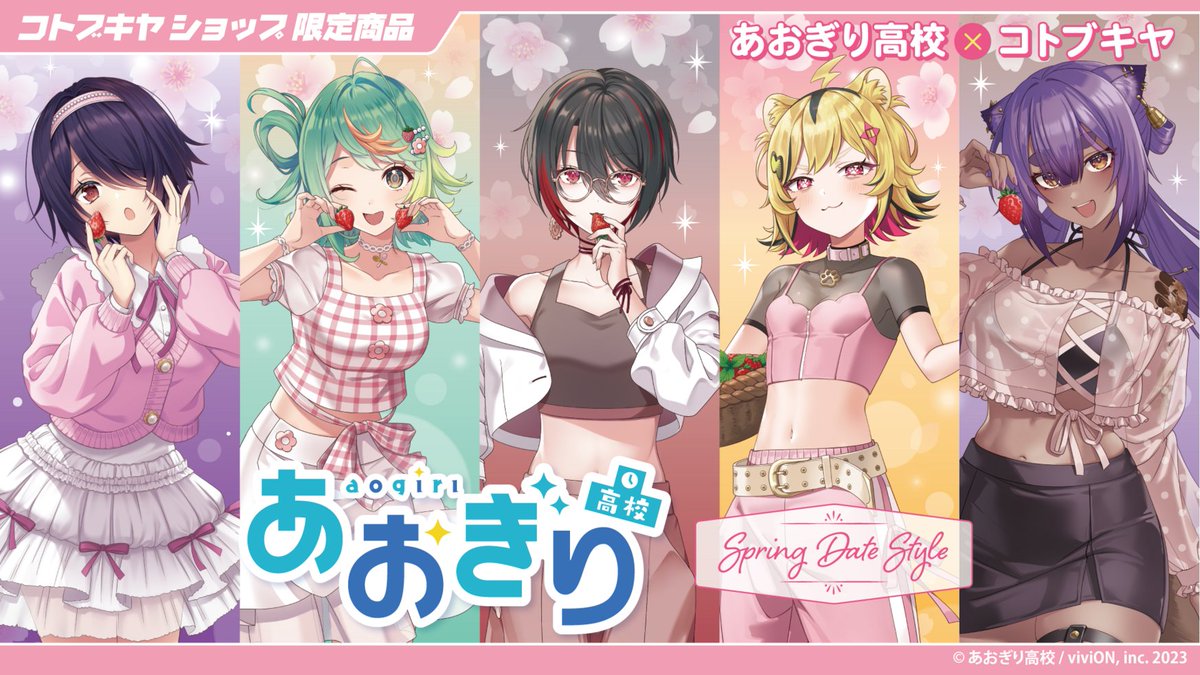 月赴ゐぶき@あおぎり高校 (@tsukiyuki_ibuki) / Posts / X