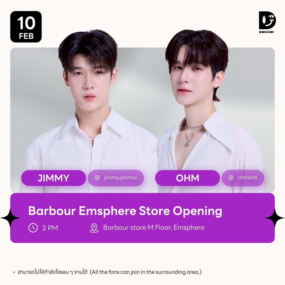 DomundiTV's tweet photo. #DMDschedule 

🗓 : 10.02.2026

Barbour Emsphere Store Opening
  
🙋🏻‍♂️ : @jimmy_jimmoi @ohmkrit 
⏰ : 14.00 น. | 2 PM (GMT+7) 
📍 : Barbour store M Floor, Emsphere
📢 : สามารถไปให้กำลังใจรอบ ๆ งานได้

#️⃣ : #.BarbourxJimmyOhm

#จมอ่านว่าจอมอ #ohmkrit
#domunditv https://t.co/Xbv16hX7b3