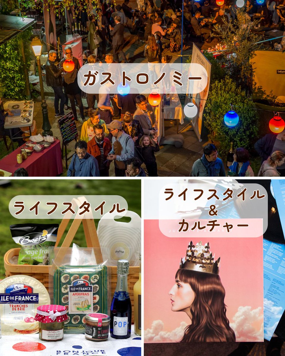 ＼🥐パリマグby ボンジュール・フランス🧀／

「パリマグ」再スタート! 在日フランス商工会議所のBtoCプロジェクト「ボンジュール・フランス」がガイド役となり、フランスのシンプルで上質なライフスタイルをお届け。ブランドや製品、アール・ド・ヴィーヴル、さまざまなイベントを日本に紹介します。