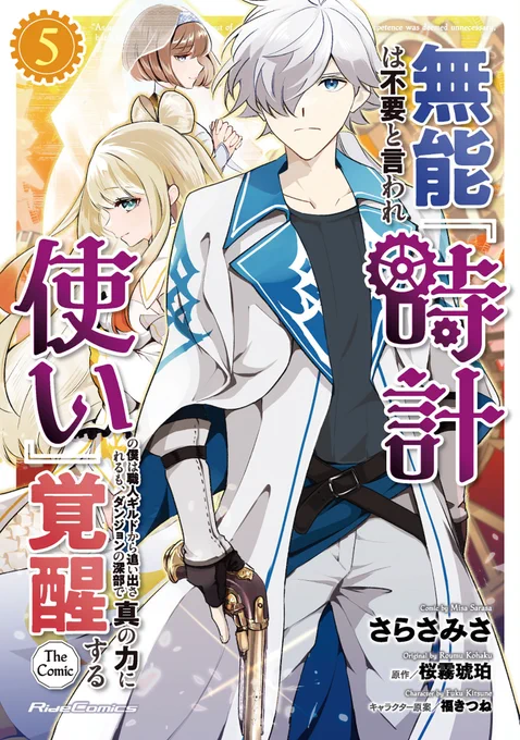 【固定用】単行本発売中です!
⚙️https://t.co/IsYrAje5U8
📕https://t.co/qCRGADiolz 