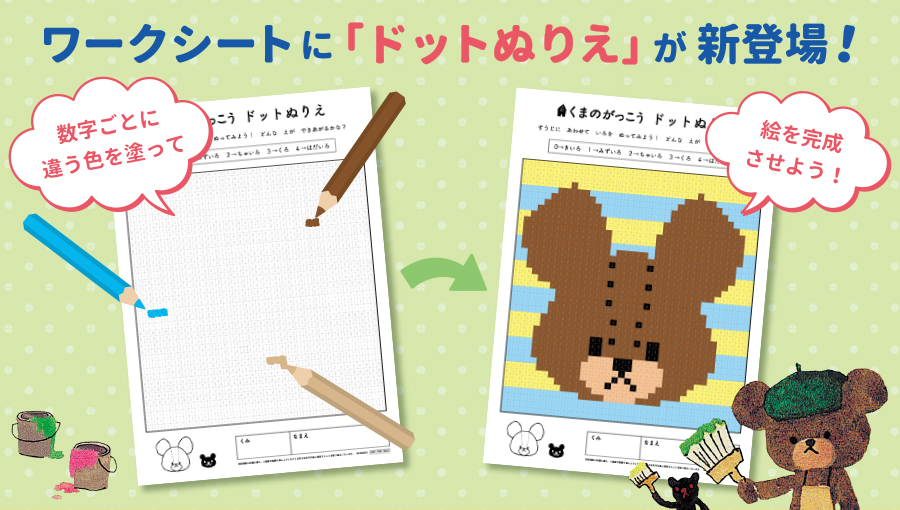 ゆるっくまページ ゆるっくまページ