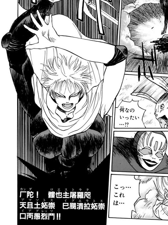 カンダ ロエストラタ アマソトス イグエラトス イアグレッツ（バイオギミック