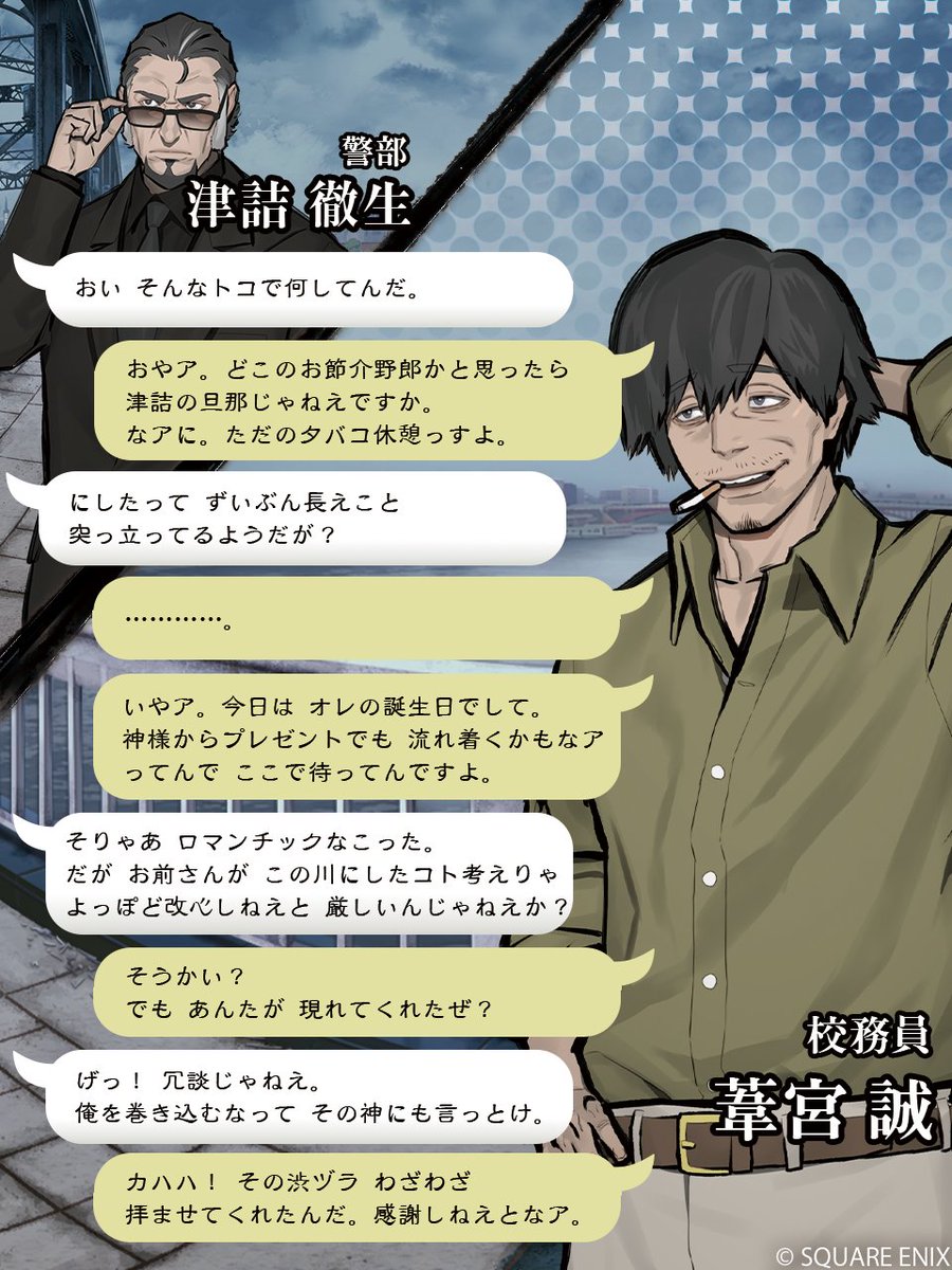 PARANORMA_PR's tweet image. 🎂Happy Birthday🎂
🎈𓏸𓈒𓂃🎈𓏸𓈒𓂃🎈𓏸𓈒𓂃🎈𓏸𓈒𓂃🎈𓏸𓈒𓂃
🎉今日は 葦宮 誠の誕生日🎉
🎈𓏸𓈒𓂃🎈𓏸𓈒𓂃🎈𓏸𓈒𓂃🎈𓏸𓈒𓂃🎈𓏸𓈒𓂃

葦宮誠の誕生日の一コマをお届け！
津詰警部に軽口を聞いていますが、その胸中は何を想っていたのでしょうね…

 #パラノマサイト…