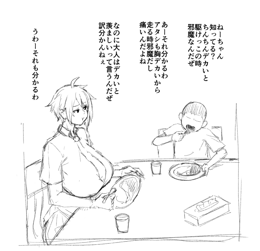 晩御飯はねーちゃんの作ってくれたカレーを二人で食べた 