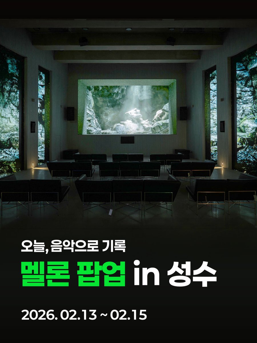 멜론 팝업 in 성수 안내 이미지