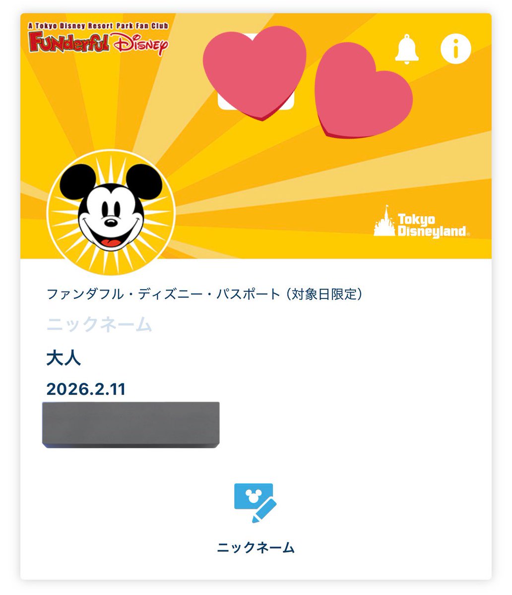 svtmo's tweet photo. #ディズニーチケット
ファンダフル会員限定の割引チケットが使えなくなり、また期限内で行ける日がなく振替もできないためお譲りします

ディズニーランド eチケット

【譲】画像の日付いつでも変更可能
※2月まで

【求】チケット代金 8900円
※定価より500円安いです

希望の方はdmまでお願いします https://t.co/dkl2opbBqT