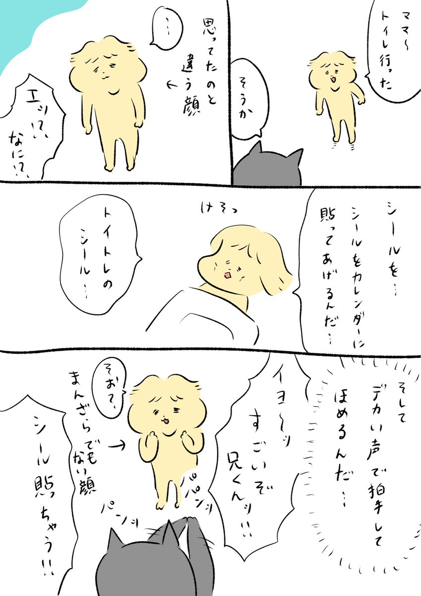 夫というか、世の中の主婦が偉大すぎる 