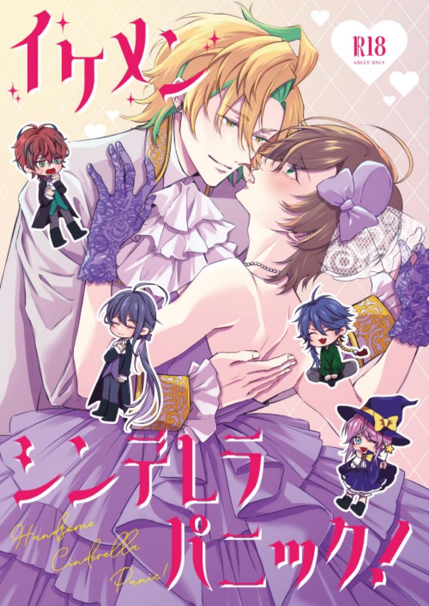 カシグレ@8月にもひふ幻オンリー！ tweet media