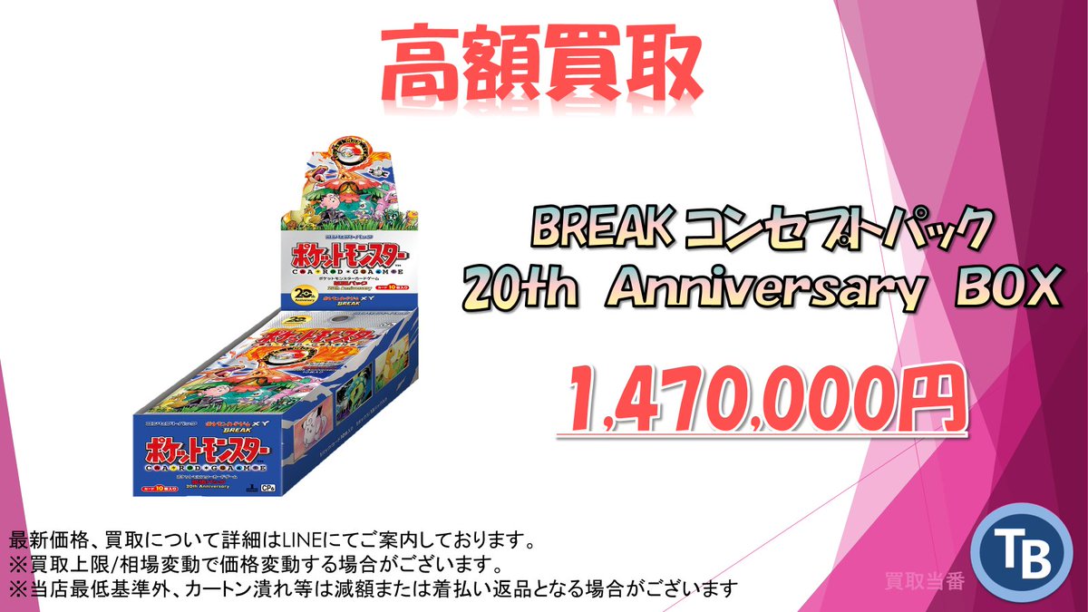 最速入金・即日支払い！！ 川崎店営業中 💥💥💥高額買取