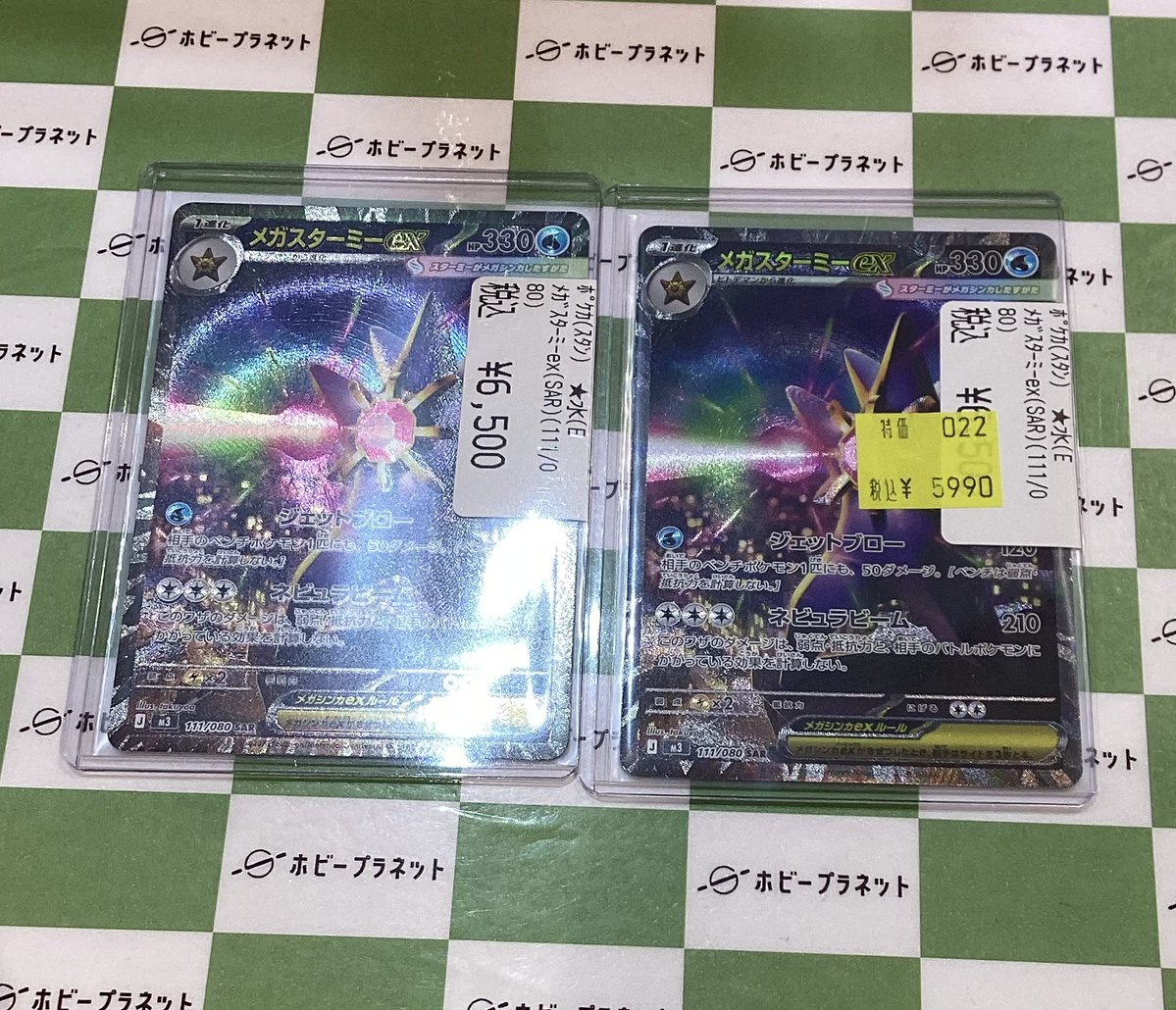 ポケカ】 🆕🐕ムニキスゼロ🌟より‼️ 🌟メガスターミーex(SAR