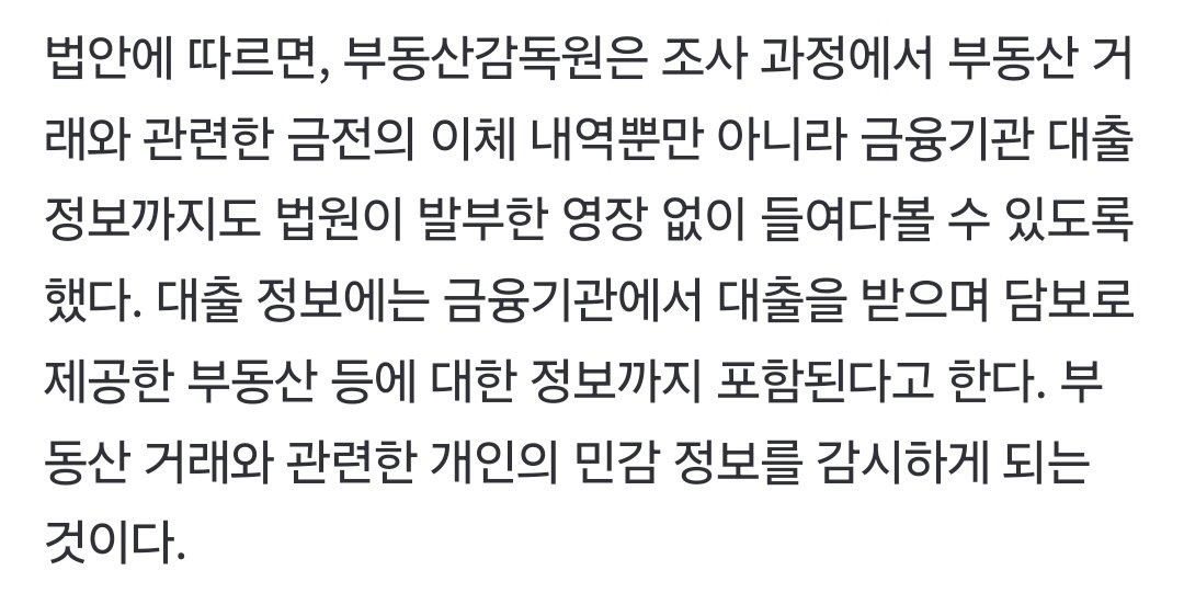 빡침))😡🤬🤬

공산당 주의!!

민주당이 영장없이 개인 신용정보를 받아  대출정보를 감시 할 수 있도록 한 법안을
오늘 10일 발의 한다고 합니다.