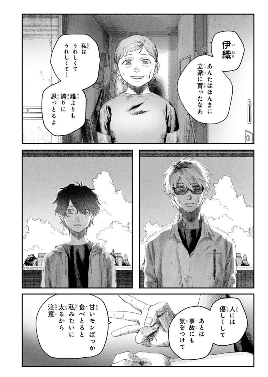 elio! NOT spoiler free tweet media