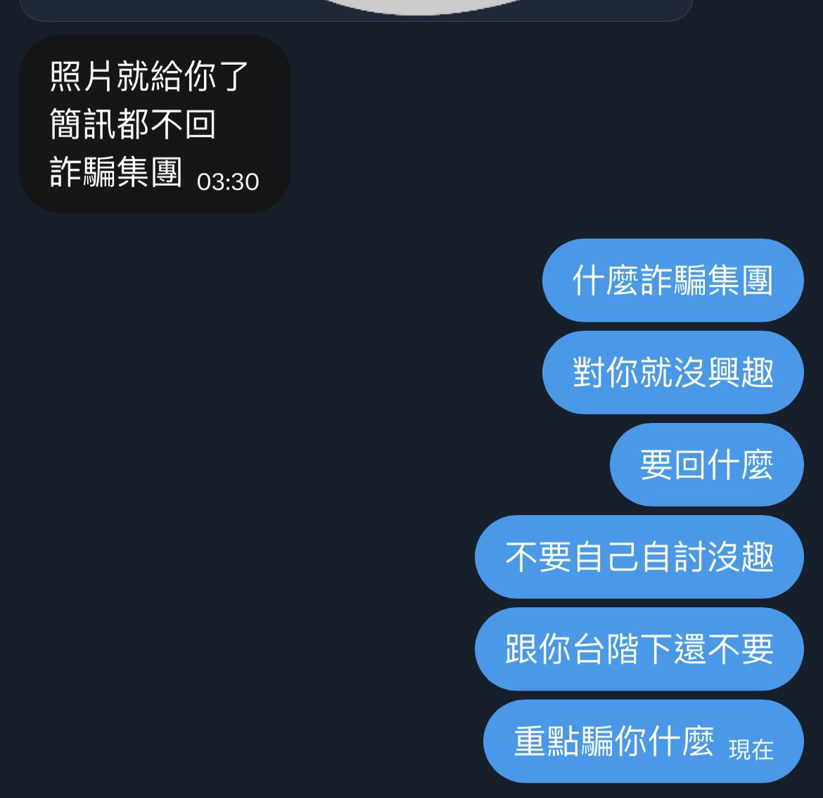hellobb0403's tweet image. 一大早收到這種訊息
有時候不回是禮貌性的婉拒
太直接怕傷人，可是有人偏偏不領請
看不懂文字嗎？然後我詐騙？怎麼沒上那個反詐騙推主的版面（我自己都有追蹤）
連騙都懶的騙，有時間嗆我，不如花點自己精進自己吧！人乖被人欺🥹
我顏控身材控財富控心情控😡
#高雄 #偽娘 #無照不回 #沒興趣不回 #單男