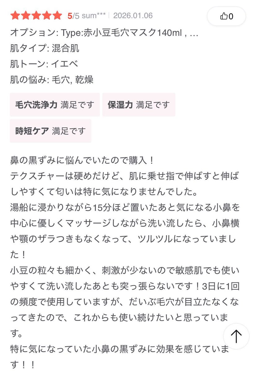 meru_cosme24's tweet photo. 今年こそ、"肌綺麗になりたい"って女子はホームケアでこれ使え。口コミも評判もいいガチの名品。

←毛穴爆目立ちさん　　　　　赤ちゃん肌爆誕→ https://t.co/Di7E55abHt