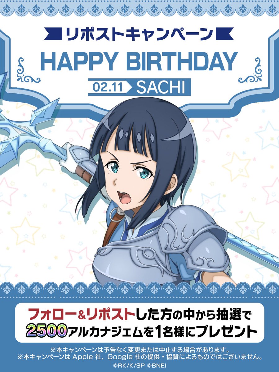 【公式】ソードアート・オンライン インテグラル・ファクター（SAOIF） tweet media