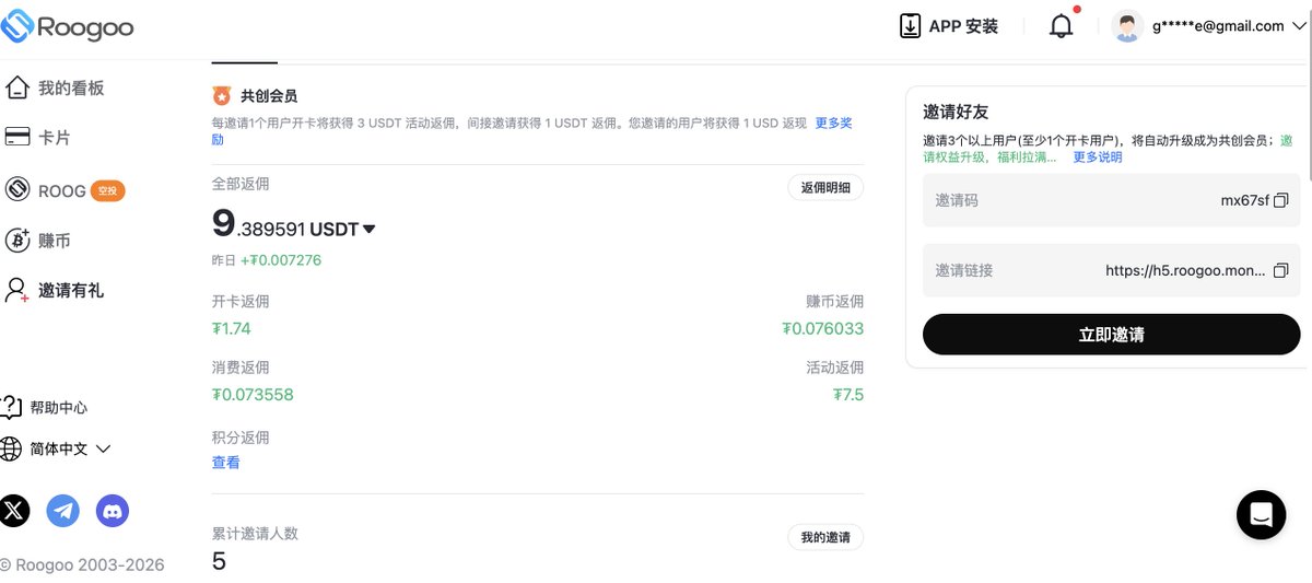 gaogreenex's tweet photo. https://t.co/sx6bWqIH2f 通过本链接注册享免费开卡，7天0费率试用！可升级卡片终身0费率权益。更有余额赚币收益、消费挖矿，邀请返佣等丰厚奖励。 畅享稳定币支付邀请码: mx67sf https://t.co/7VKOWkEqyH