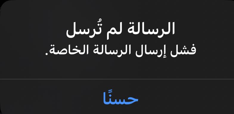 YESs0s's tweet photo. اهين الحاله مو وقتك والله https://t.co/yQiAWwuvkc