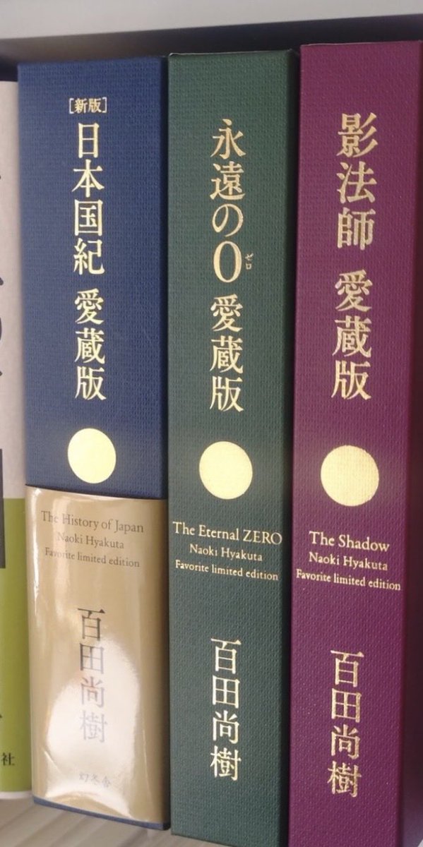 ほんまや 格好ええ✨✨ ※永遠の0にはサインを頂戴しました🙇‍♂️ #百田塾