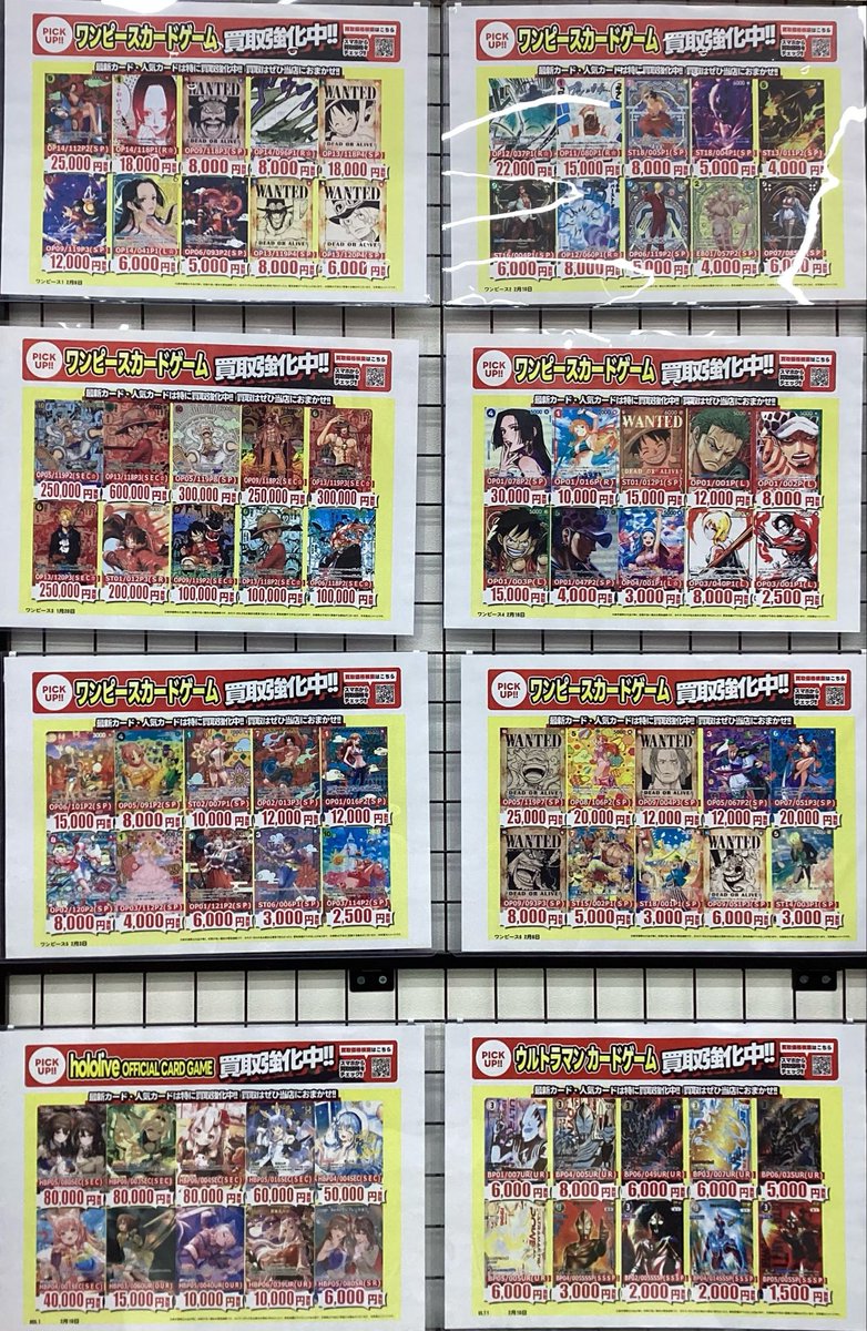 デュエマ #遊戯王 #ポケモンカード #ワンピースカード #ドラゴンボール