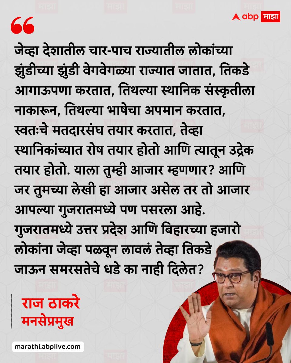 ABP माझा tweet media