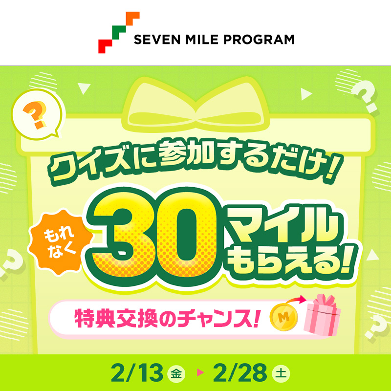 セブンマイルプログラム (@7_mile_program) / Posts / X