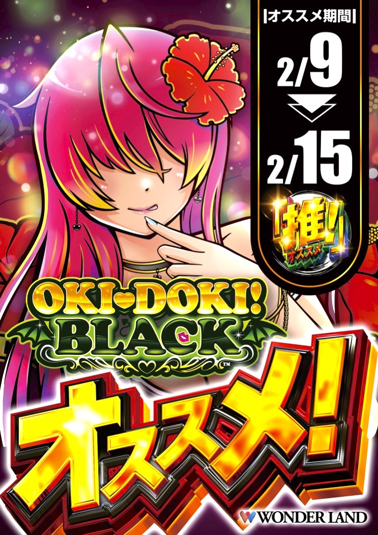 明日2⃣月1⃣1⃣日（水・祝） 👹赤鬼取材👹 🔥NO1⃣は譲れない