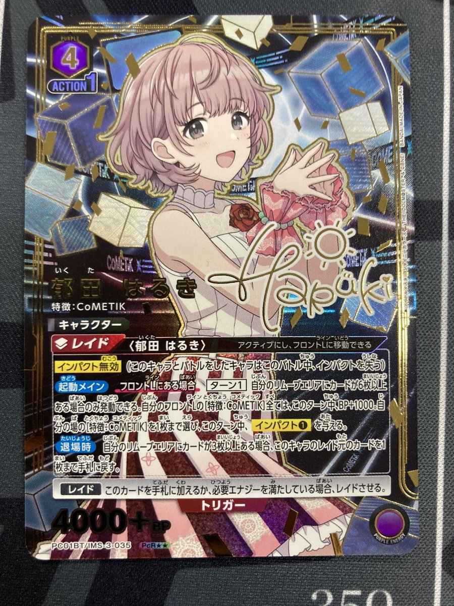 ユニオンアリーナ 入荷情報】 郁田 はるき PcR パラレル シャニマス