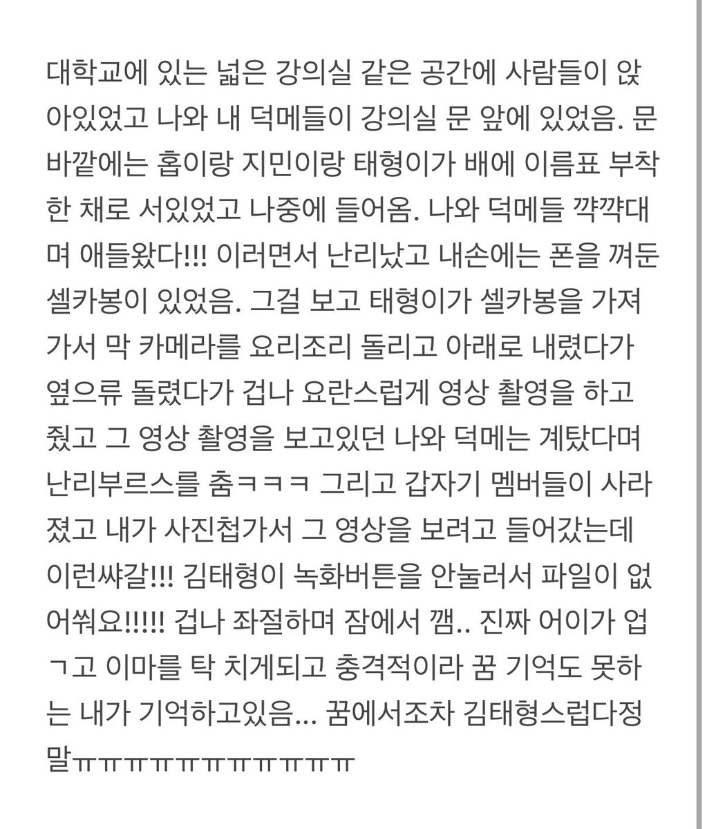 mi__ming__'s tweet photo. 내가 꾼 꿈 볼사람????뀨??? 보ㅓ줘 https://t.co/WkZEIiG6LY