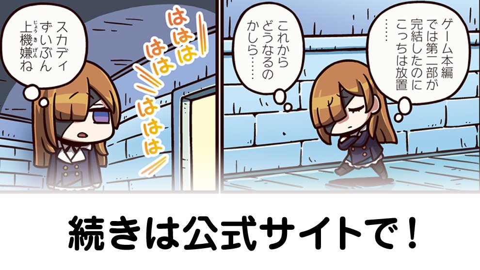 TYPE-MOON (@TMitterOfficial) / Posts / X