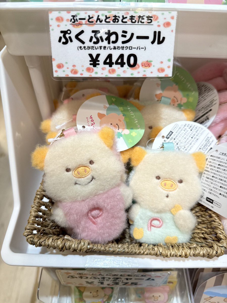 Jkjoon6's tweet photo. 🐷 สอบถามได้นะคะ 
#ぷーとん #puton #ตลาดนัดPuton #ตลาดนัดตุ๊กตา #พรีออเดอร์ญี่ปุ่น https://t.co/IWlJKoJYBm