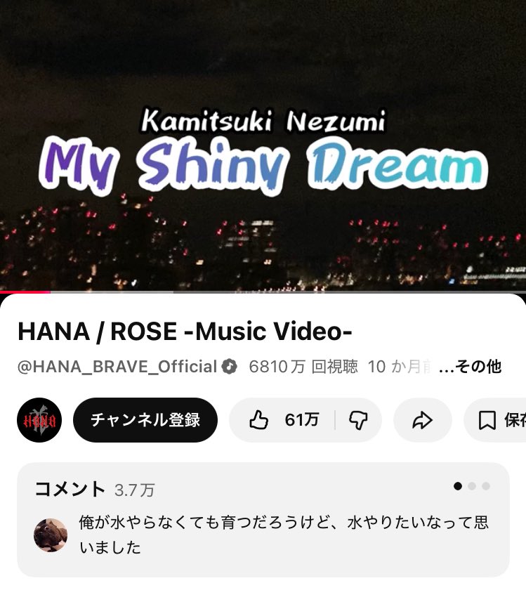 待って、俺の曲こんな有名なん！？
って思ったらただバグってただけで泣
HANAぐらい有名になんないかな(´･ω･`)