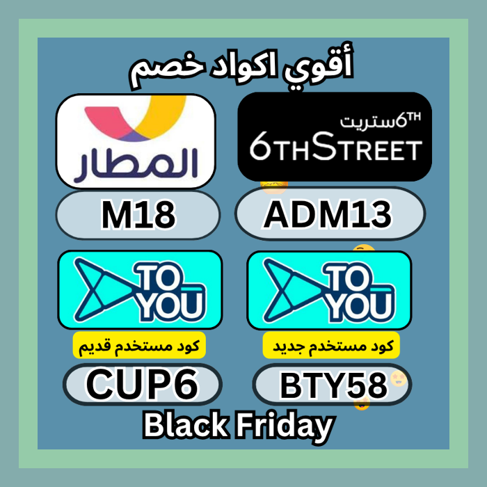 bbaprrrr1's tweet image. راحة وتسوق وسفر مع 6thStreet وAlmatar وToyou وكود الخصم 👒🫶😊.
▬6&amp;amp;#x633;ترىت▬6▬&amp;amp;#x633;تريت▬6ا&amp;amp;#x633;تريت▬ا&amp;amp;#x633;تريت▬
 ك&amp;amp;#x624;د▬خ&amp;amp;#x635;م▬تو&amp;amp;#x64A;و▬تو▬&amp;amp;#x64A;و▬ ك&amp;amp;#x624;بون الم&amp;amp;#x637;ار تطبىق ▬