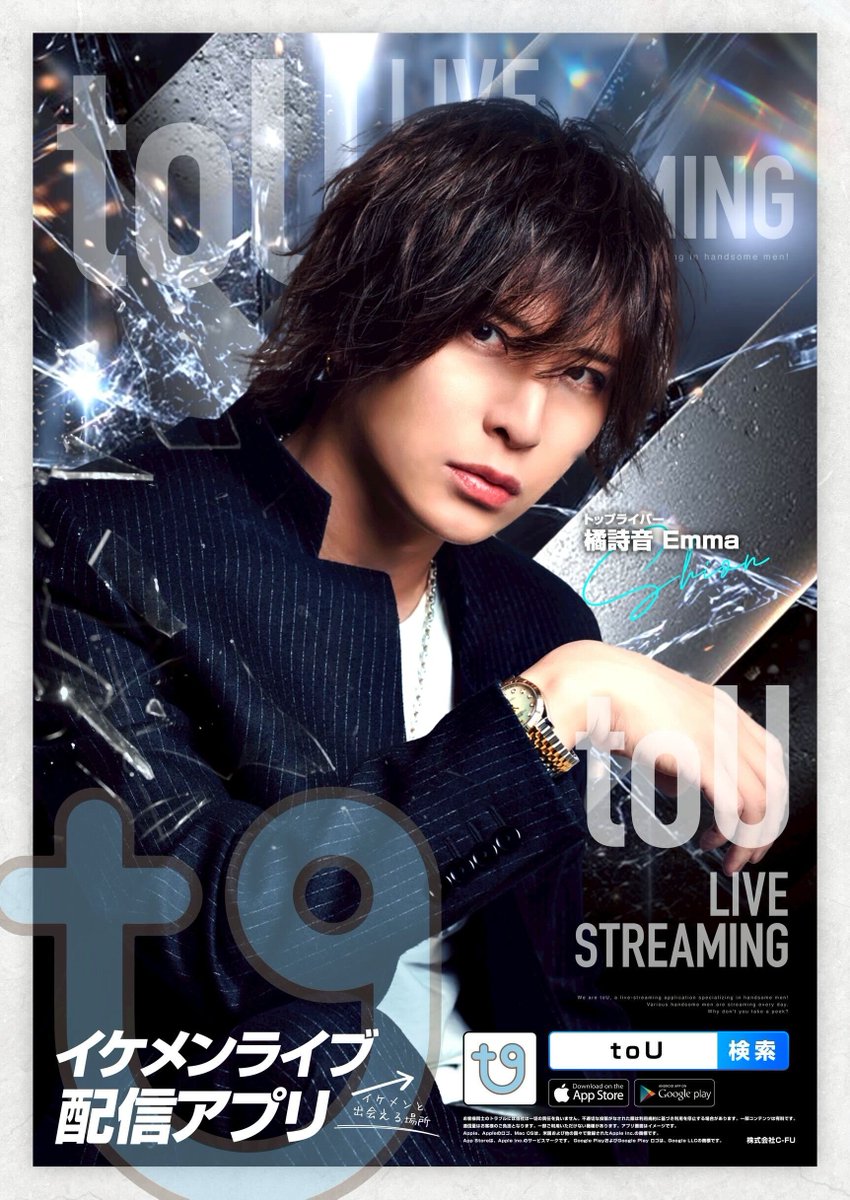 toU イケメンライブ配信 tweet media