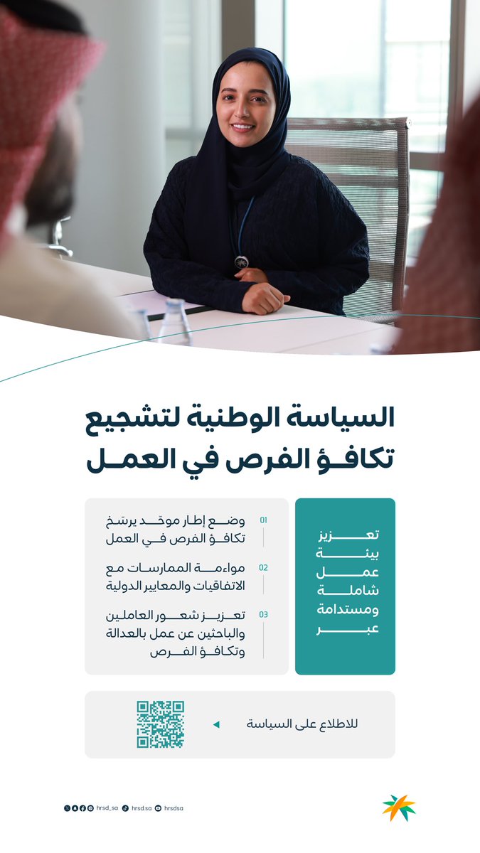 وزارة الموارد البشرية والتنمية الاجتماعية tweet media
