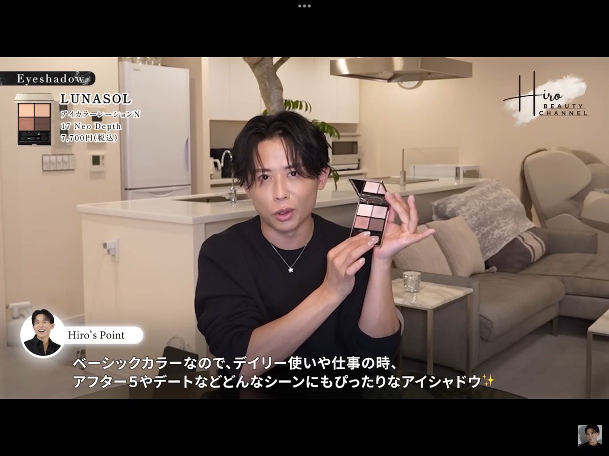 小田切ヒロ 様 ♡ 購入品 (@we_luv_hiro) / Posts / X