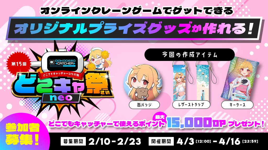 DC7企画用 tweet media