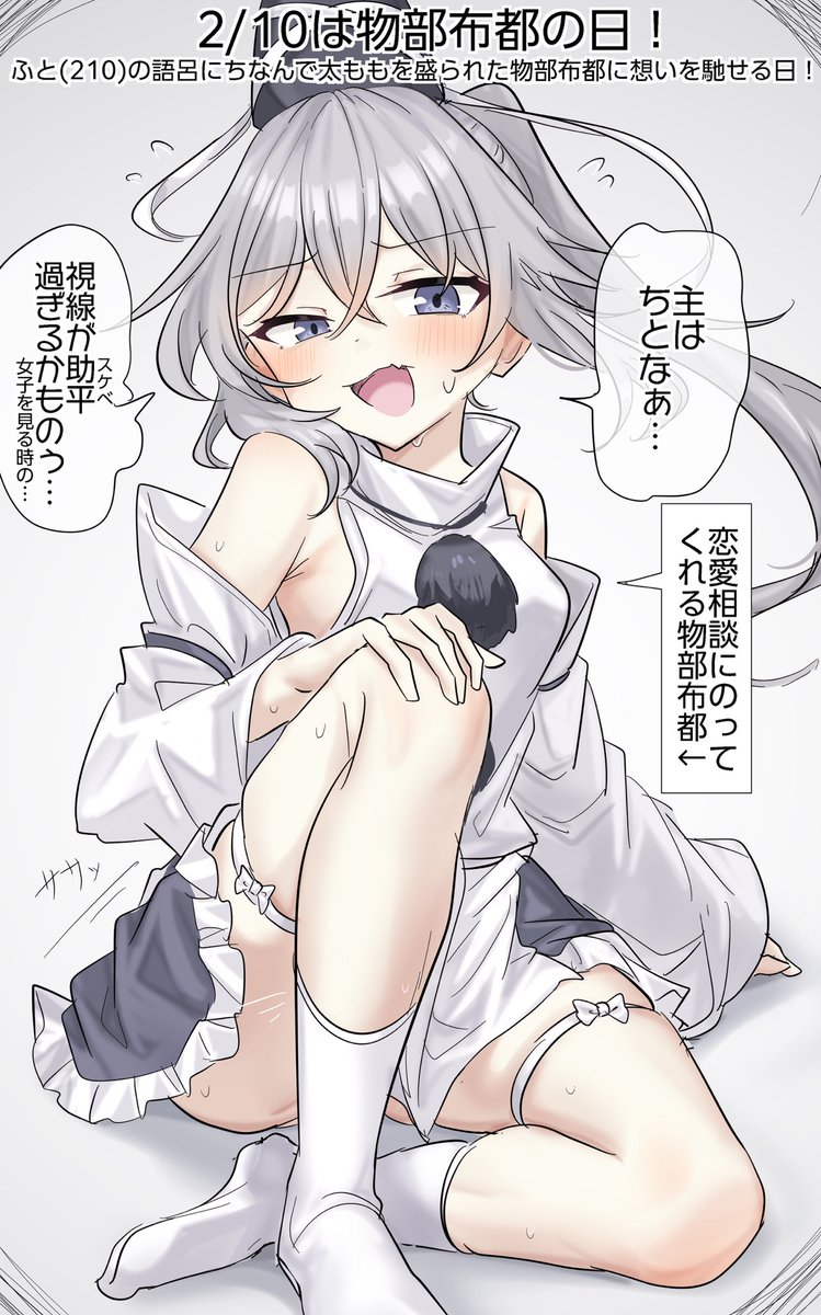 おそのべふと〜 