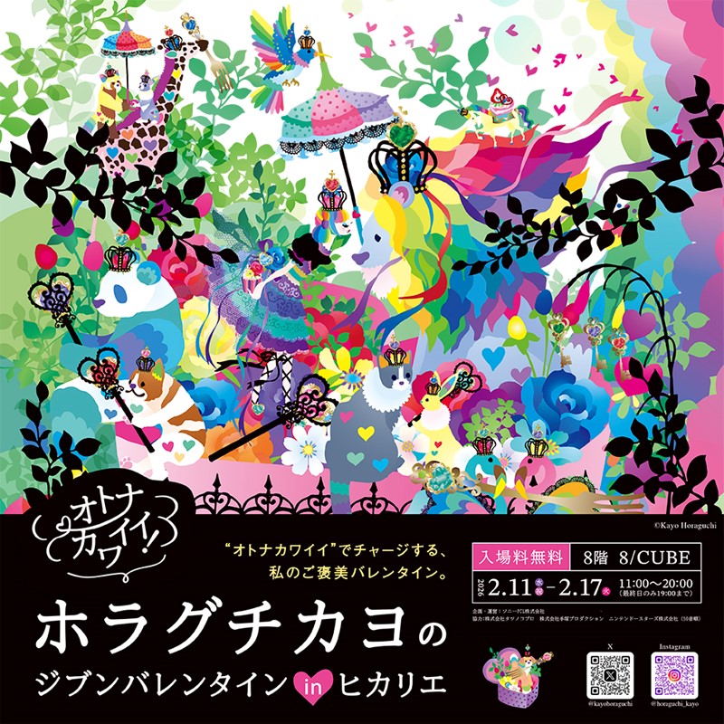 ホラグチカヨ (@kayohoraguchi) / Posts / X