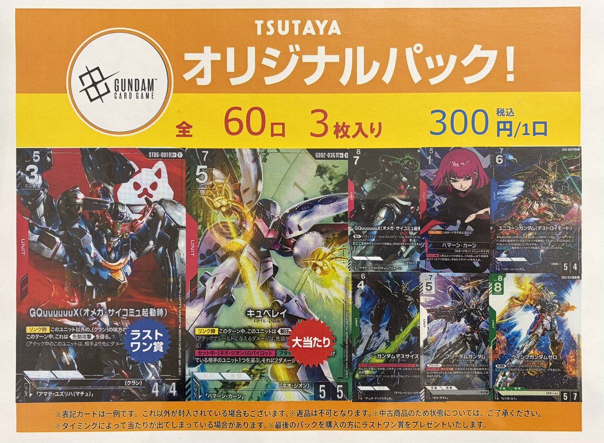 ✨ポケカオリジナルパック✨ #ガンダムカード 300円オリジナルパック
