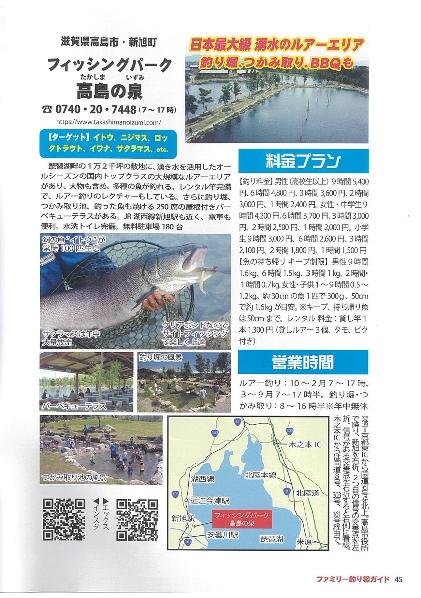 フィッシングショーOSAKA【公式】(大阪釣具協同組合) tweet media