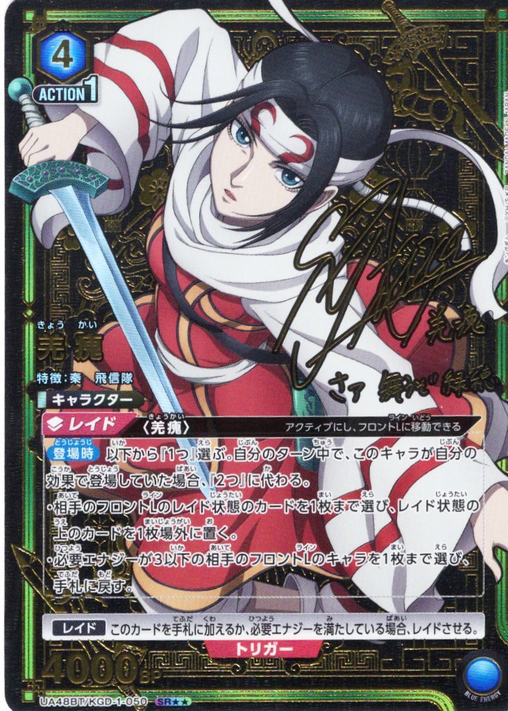 ユニオンアリーナ ユニアリ】 通販・販売情報 最新弾 UA48BT&ST