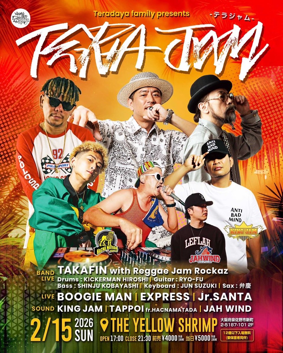 BOOGIE MAN ブギーマン　ラガラボMUSIQ tweet media
