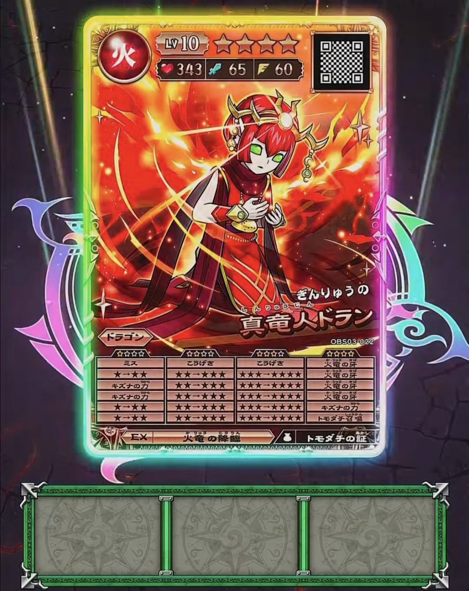 真竜人ドランくんめっちゃ好きなんですけど正直☆4の中だと弱いと思う