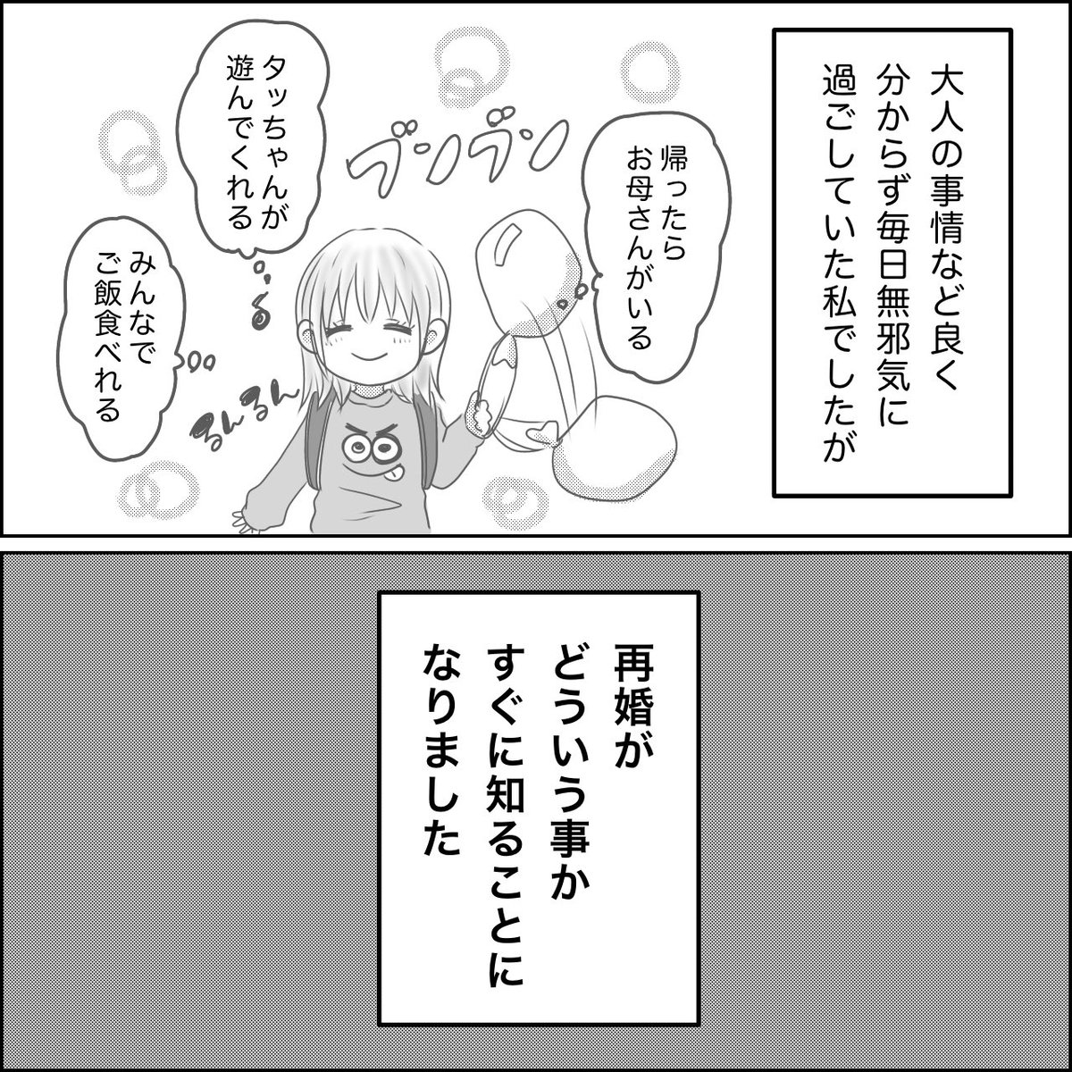Reina@エッセイ漫画 tweet media