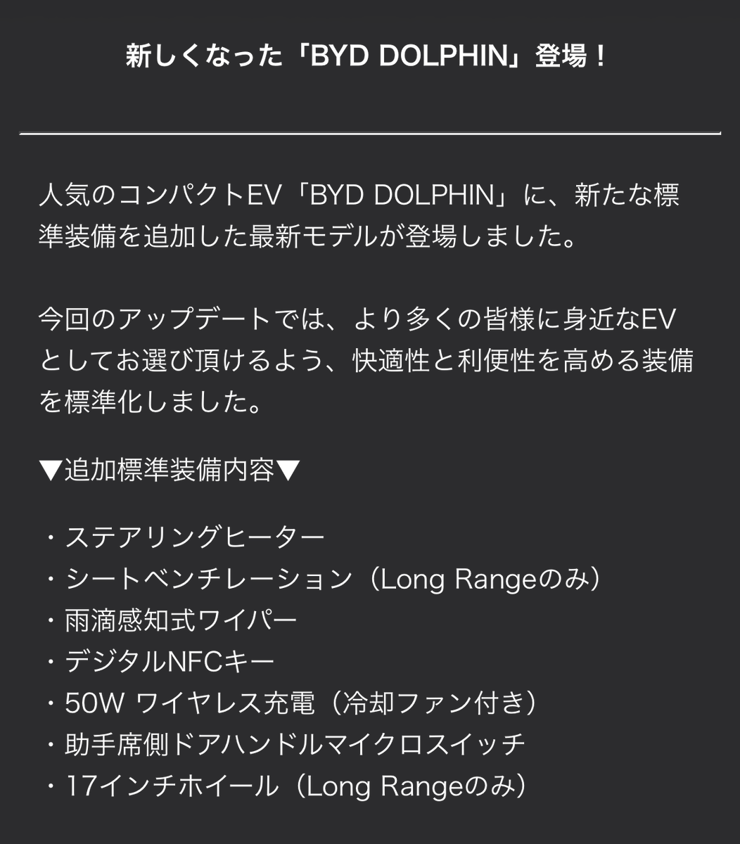 jir0r's tweet photo. 新しいドルフィンに欲しかった機能が全部入っている気がする https://t.co/gS7xVSgj3P