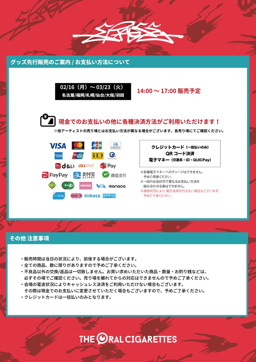 oral_official's tweet image. 【ツアーグッズ公開！】

2/16(月)から始まる「ERASE the BORDER TOUR 2026」にて販売するグッズを公開💥
詳細はグッズページにてご覧ください☑️

先行販売は全公演14:00〜17:00に実施予定です🛒

▼グッズページ
store.plusmember.jp/theoralcigaret…

#オーラル_ERASE