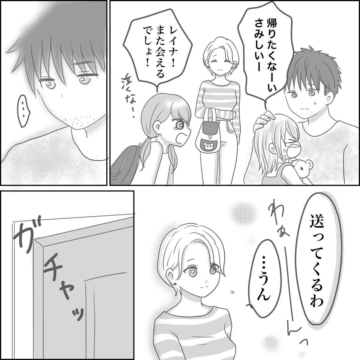 Reina@エッセイ漫画 tweet media